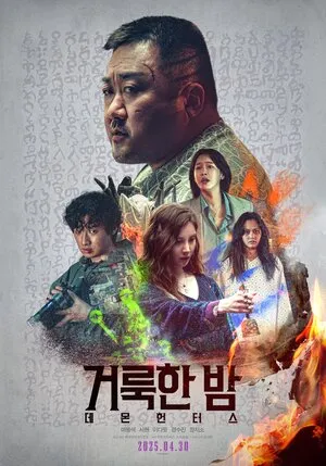 Holy Night: Demon Hunters 2025 Dual Audio WEB-DL | Dubbed Hindi Movie