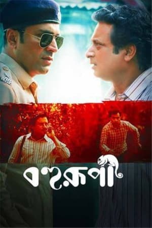 Bohurupi 2024 Dubbed CAMRip | Dubbed Hindi Movie