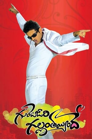Gunde Jaari Gallanthayyinde 2013 Dual Audio | Dubbed Hindi Movie UNCUT HDRip 480MB