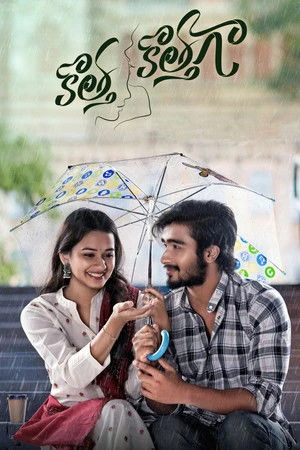 Kotha Kothaga 2022 - Telugu Dual Audio WEB-DL | Dubbed Hindi Movie