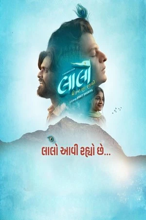 Laalo: Krishna Sada Sahaayate 2025 Audio HDTC | Dubbed Hindi Movie