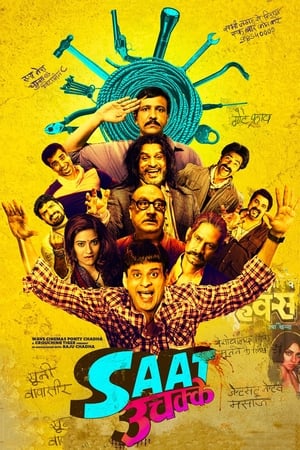 Saat Uchakkey 2016 pDVDRip 300mb