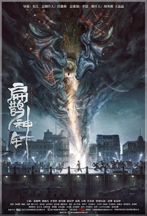 The Curious Case of Tianjin (2022) Dual Audio HDRip | Dubbed Hindi Movie – 480p