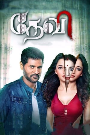 Tutak Tutak Tutiya (2016) 350MB Full Movie | Dubbed Hindi Movie HDRip Download